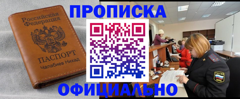 временная регистрация адрес в Гуково