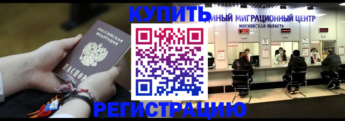 временная регистрация для школы в Гуково