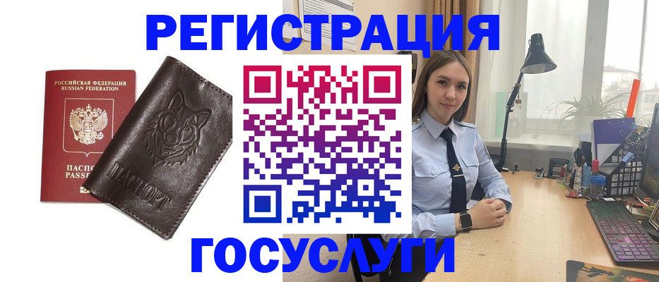 миграционный учет в Гуково