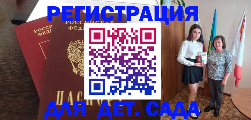 прописка для кредита в Гуково