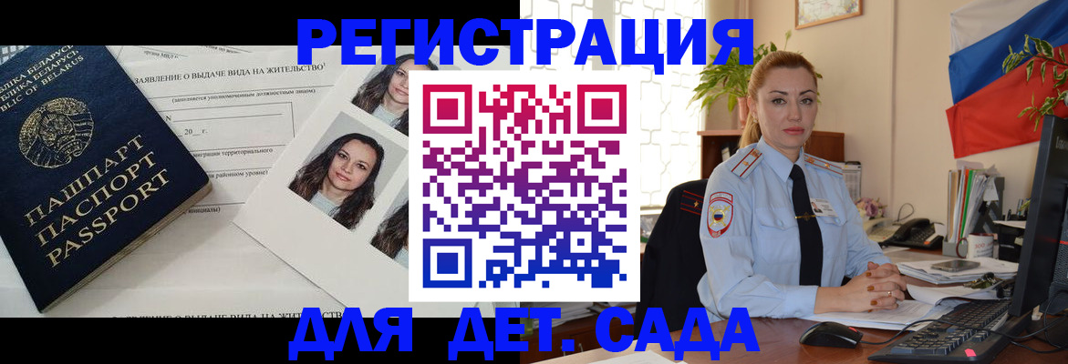 временная регистрация в Гуково